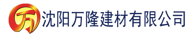 沈阳五月天色色无码区建材有限公司_沈阳轻质石膏厂家抹灰_沈阳石膏自流平生产厂家_沈阳砌筑砂浆厂家